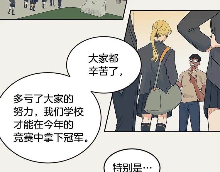 第1话 人生转折点 第55页