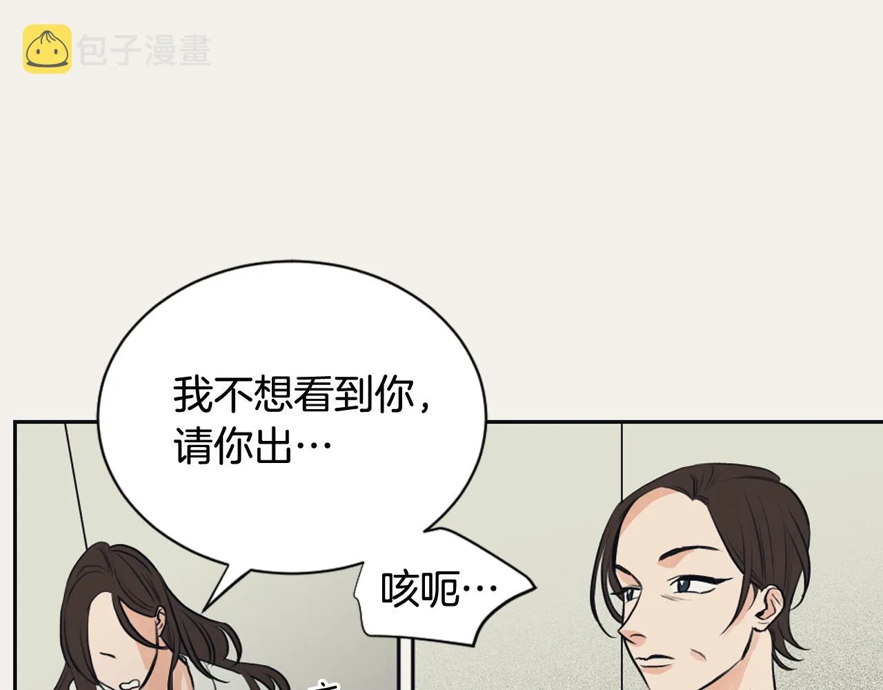 第29话 妈妈的故事 第15页