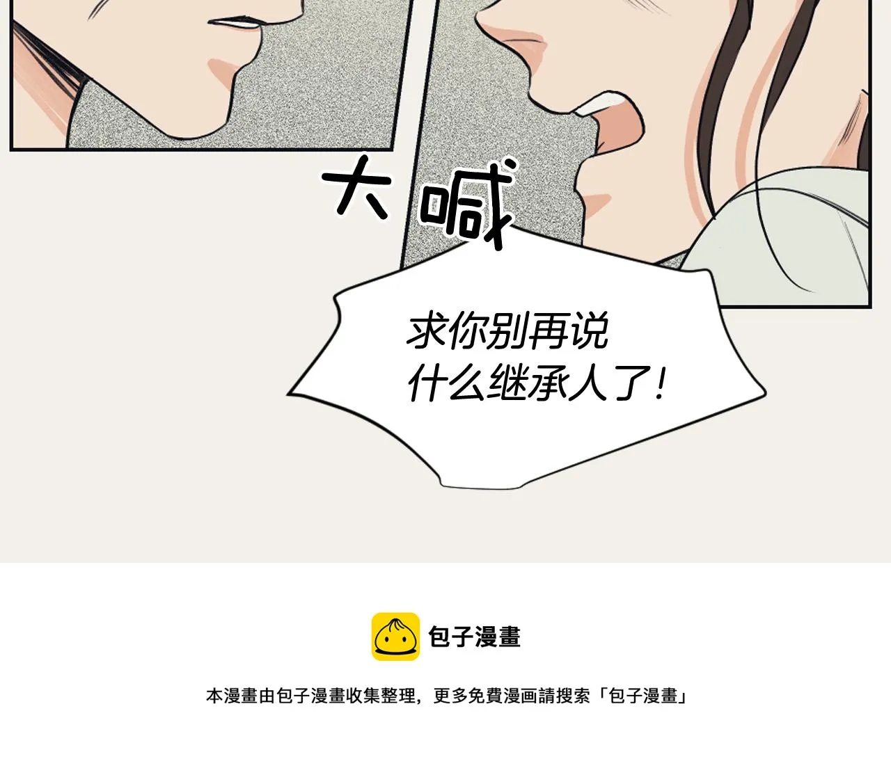 第29话 妈妈的故事 第25页