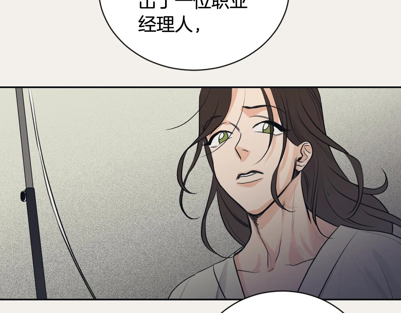 第29话 妈妈的故事 第30页