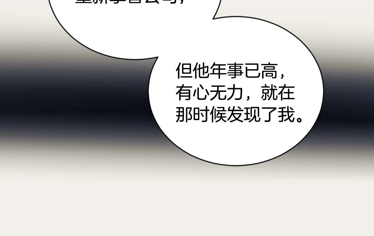 第29话 妈妈的故事 第32页