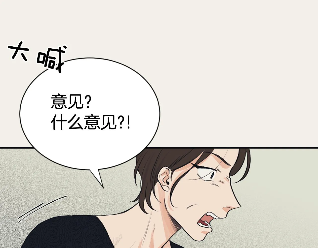 第29话 妈妈的故事 第43页