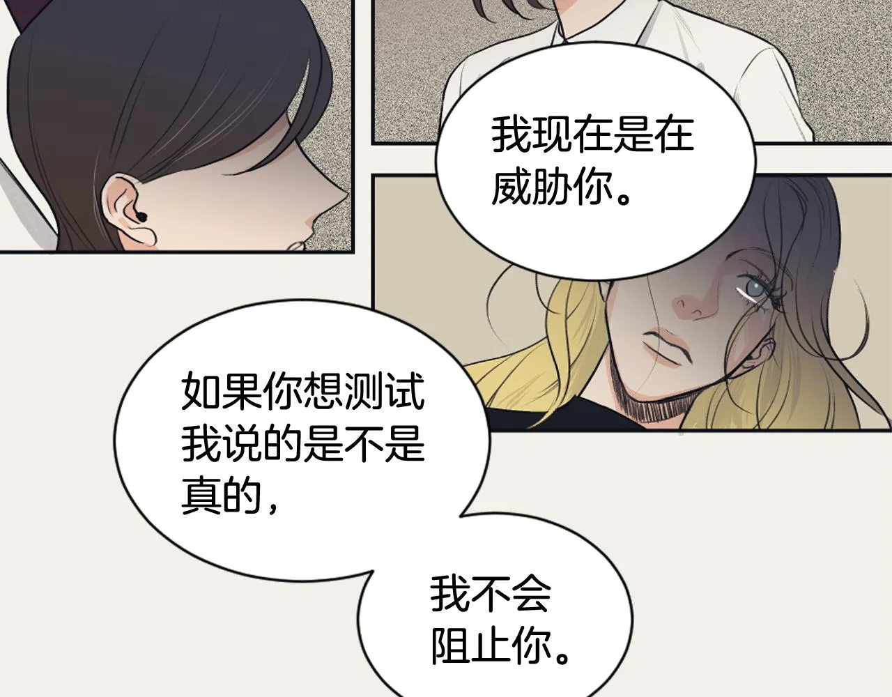 第28话 冷血母亲 第52页