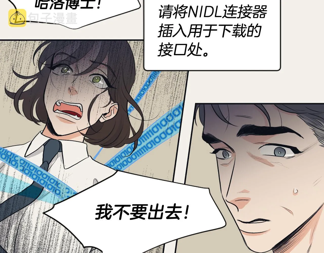 第28话 冷血母亲 第59页