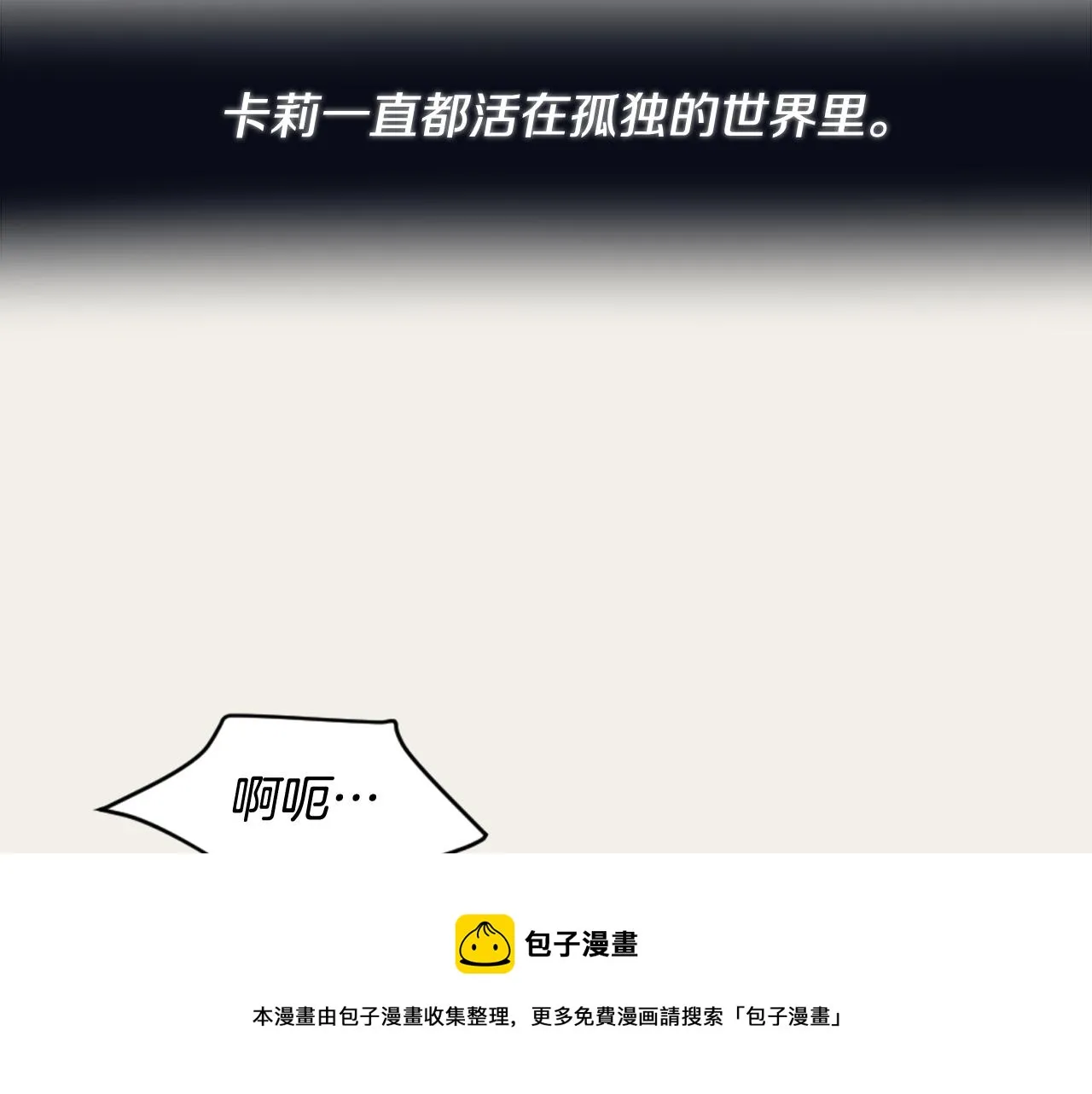 第28话 冷血母亲 第65页