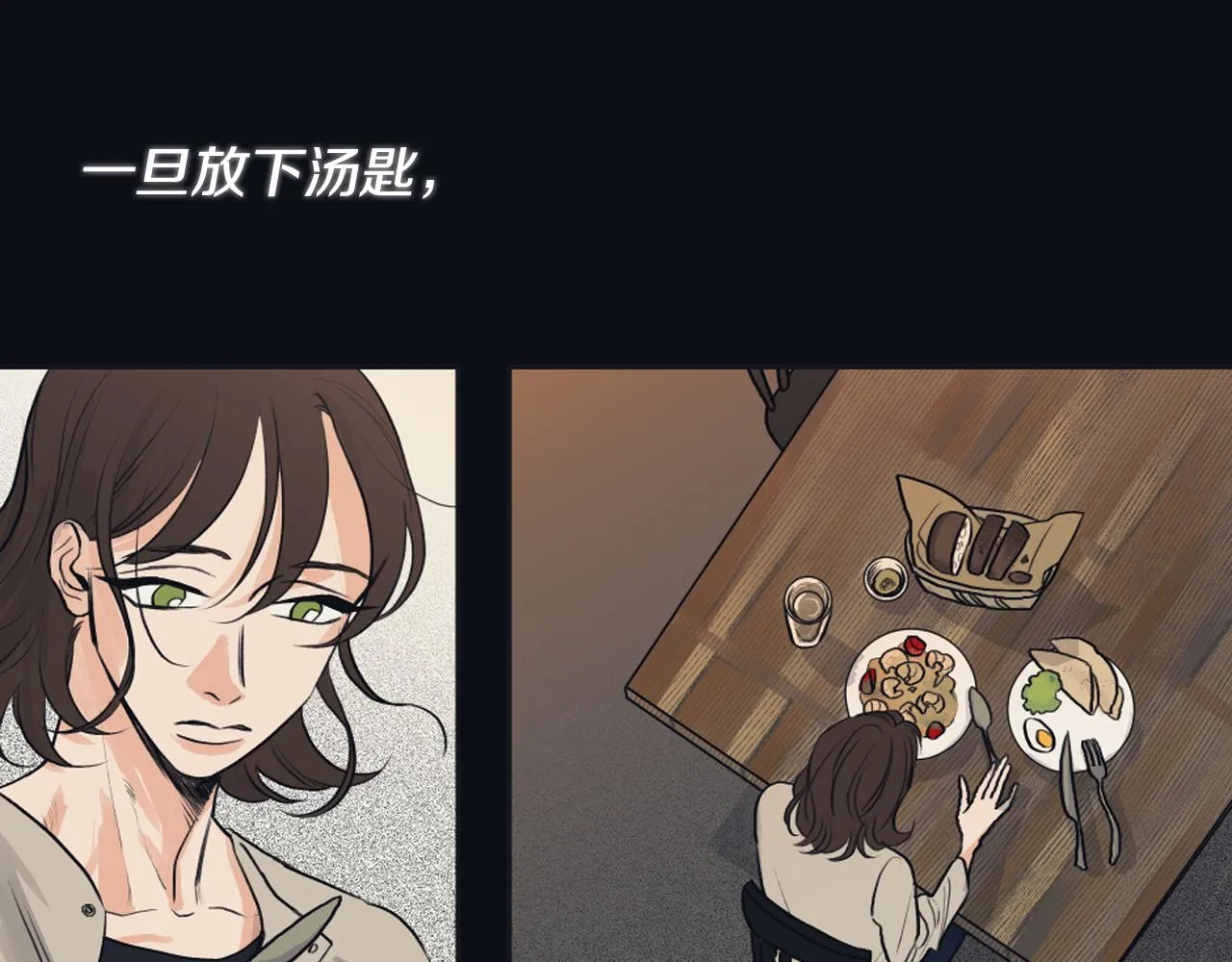 第28话 冷血母亲 第68页