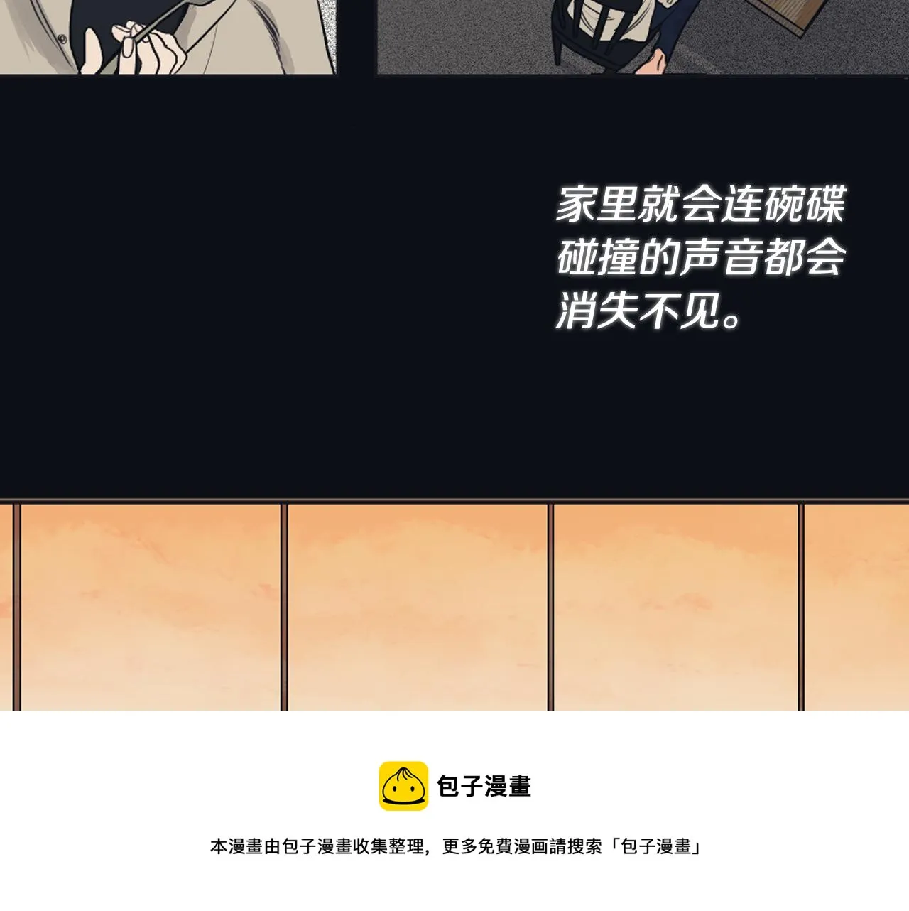 第28话 冷血母亲 第69页
