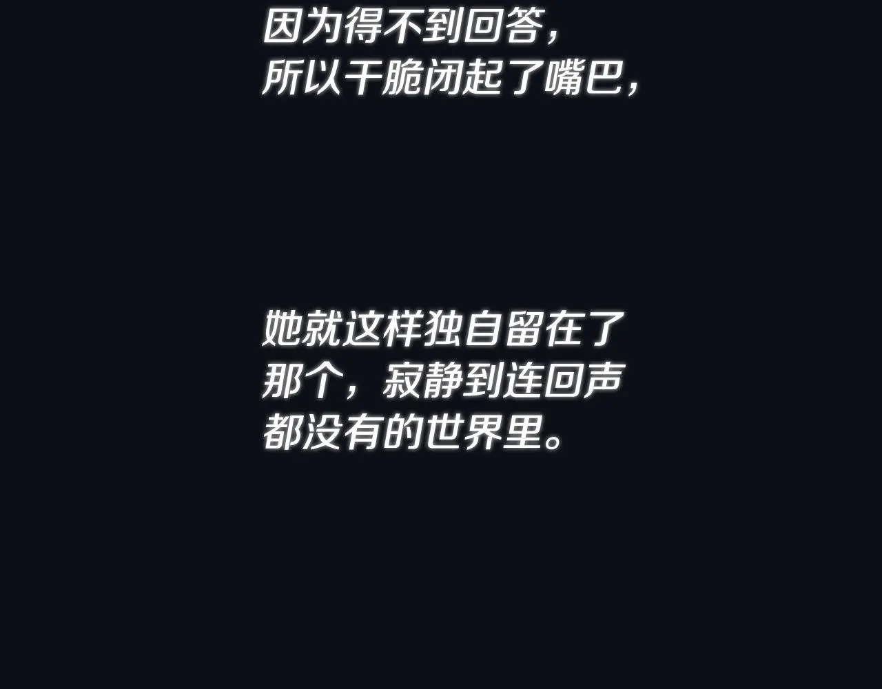 第28话 冷血母亲 第71页