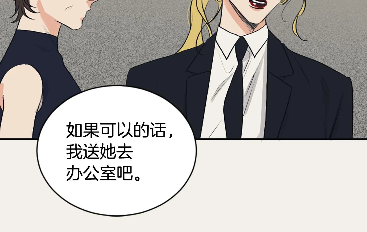第27话 只是商品 第22页
