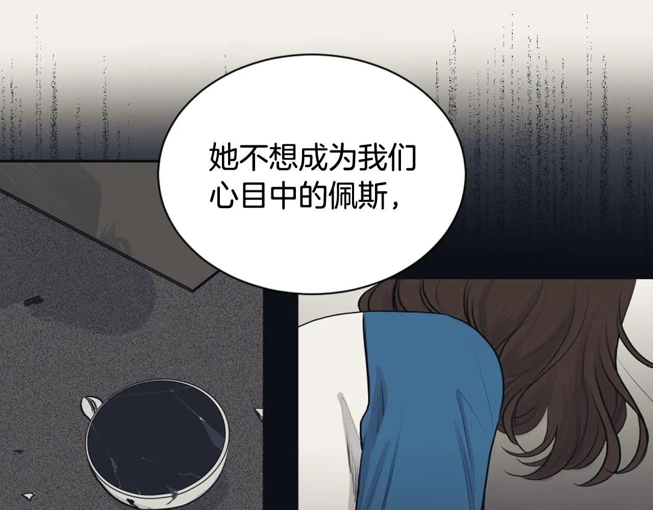 第27话 只是商品 第58页