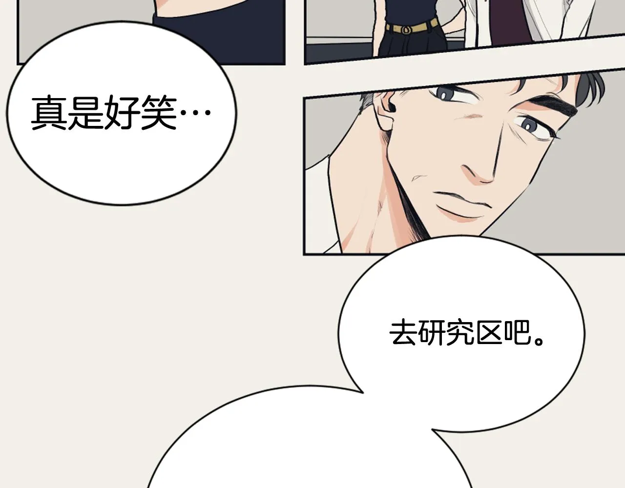 第27话 只是商品 第63页