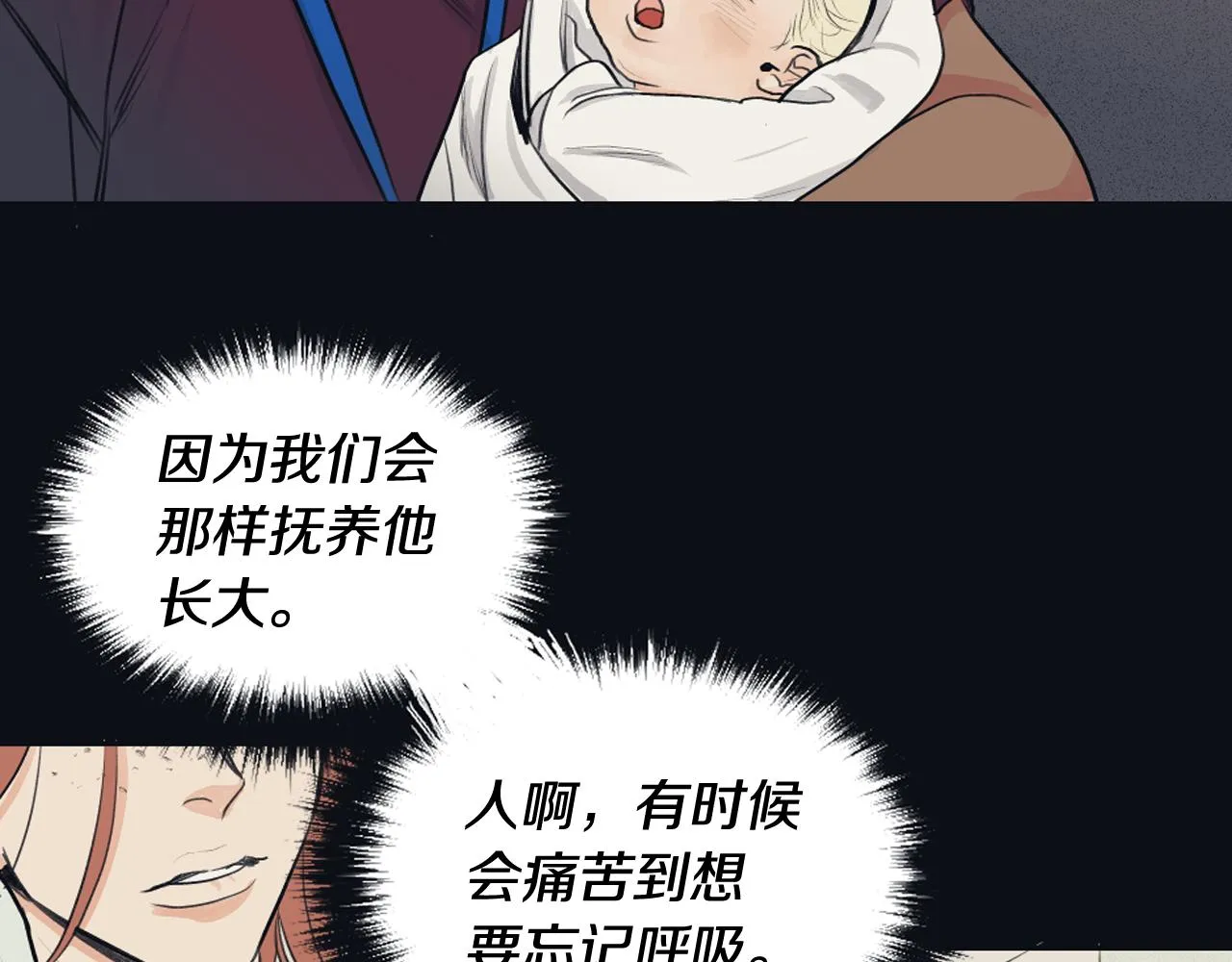 完结篇 奶香味男人 第64页