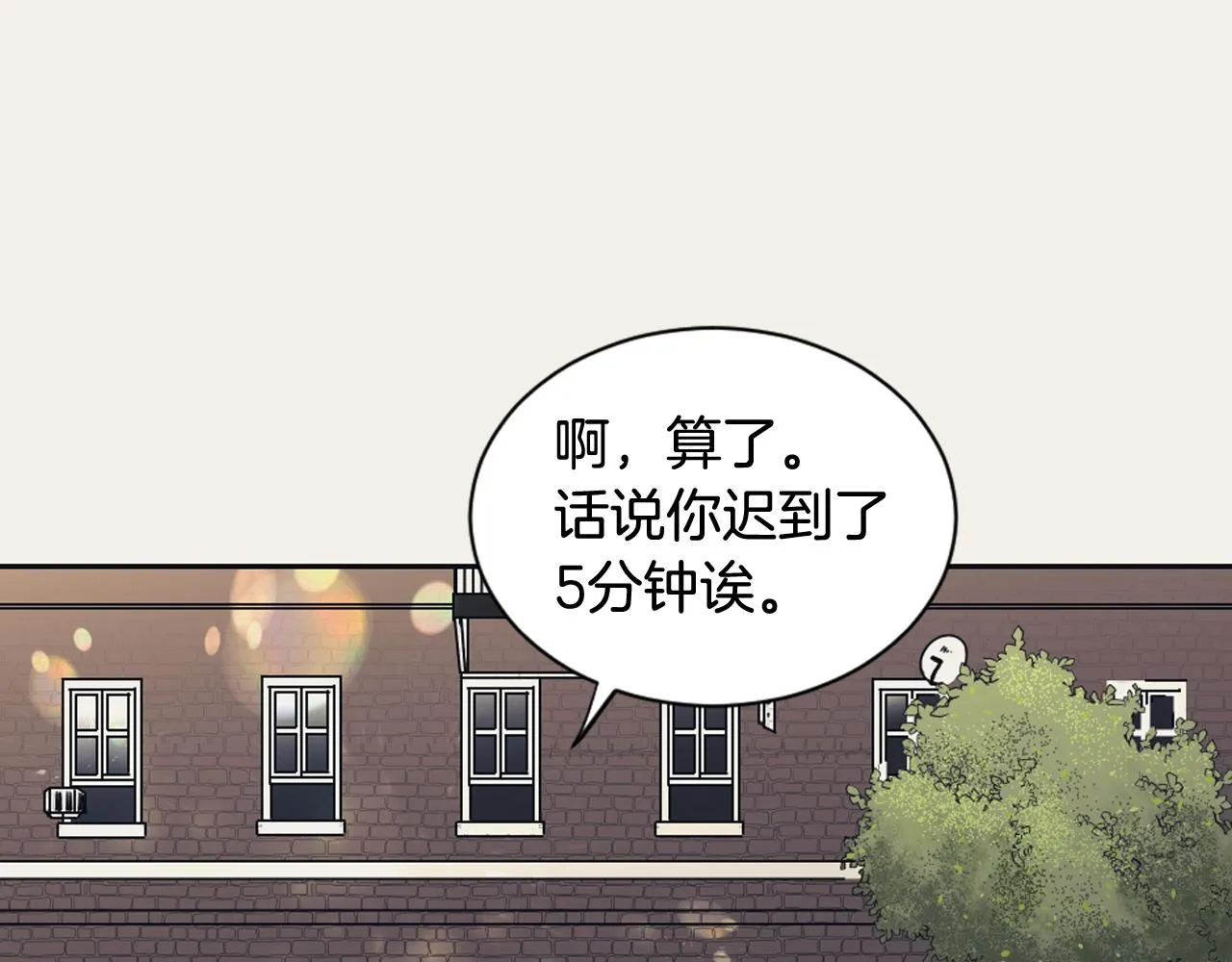 完结篇 奶香味男人 第102页