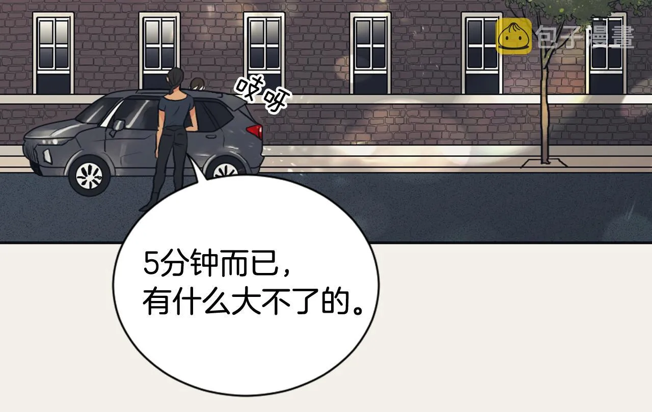 完结篇 奶香味男人 第103页