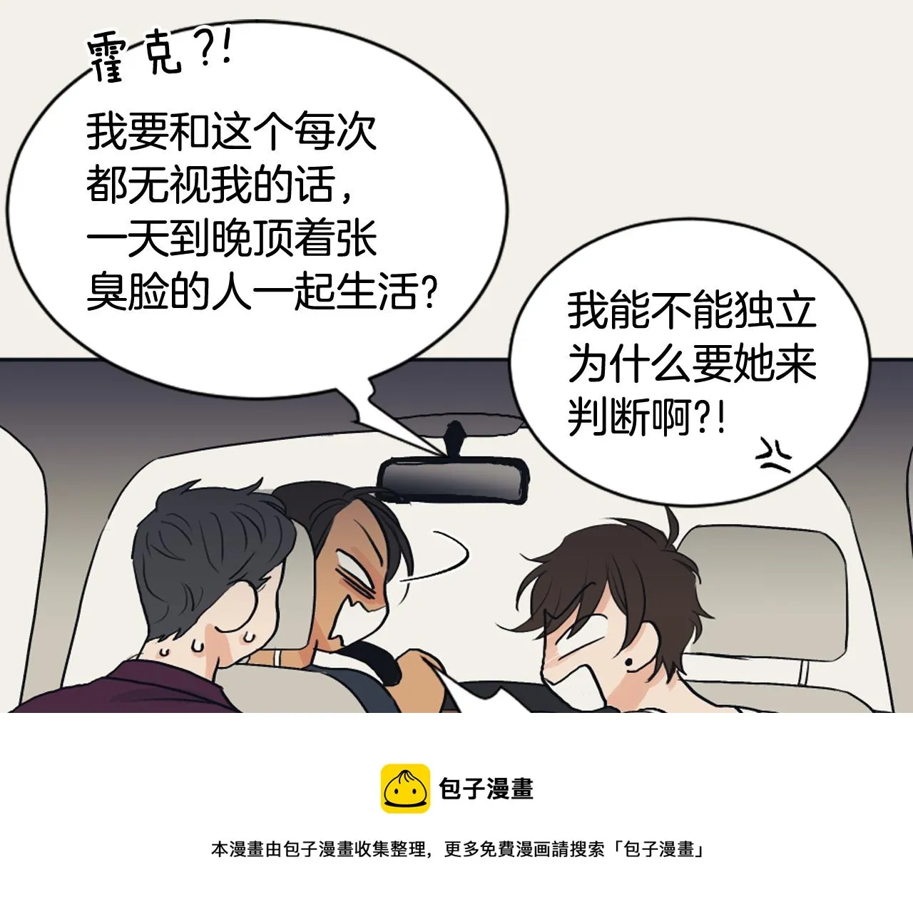 完结篇 奶香味男人 第133页