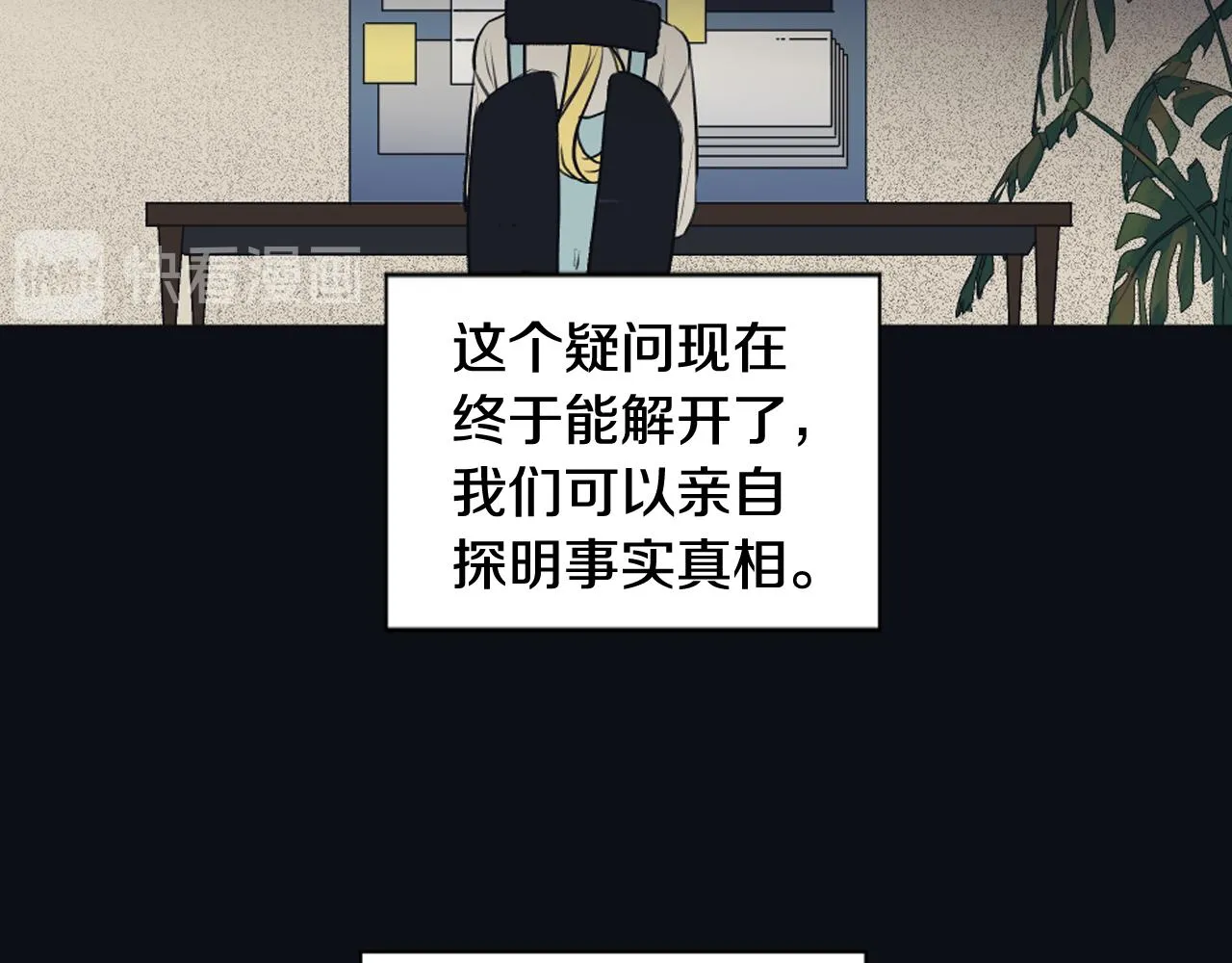 第26话 争吵 第23页