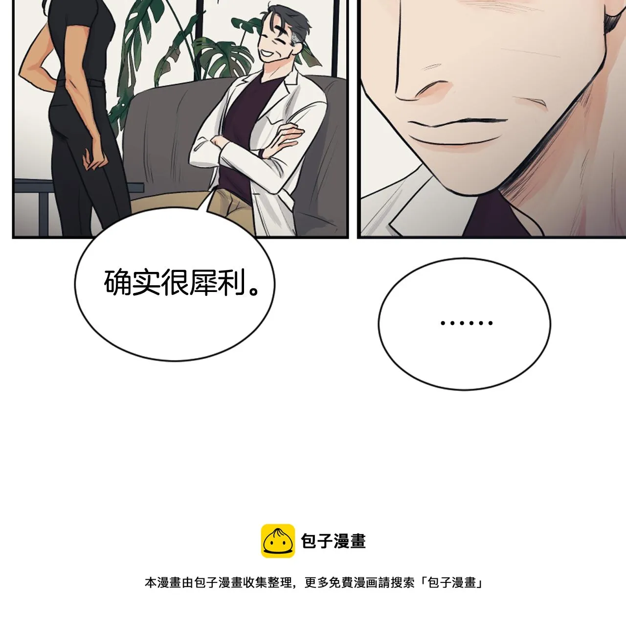 第26话 争吵 第85页