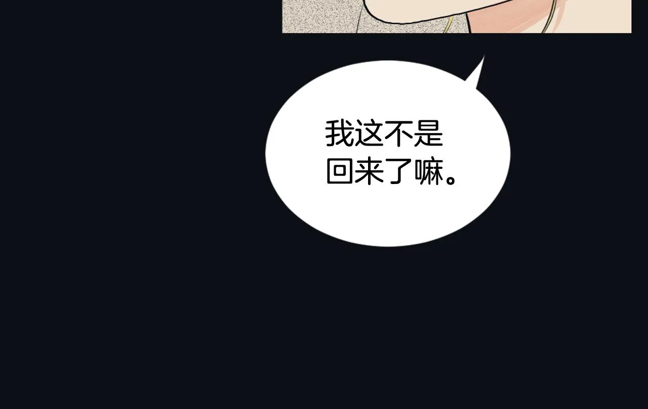 第25话 又一次离去 第22页