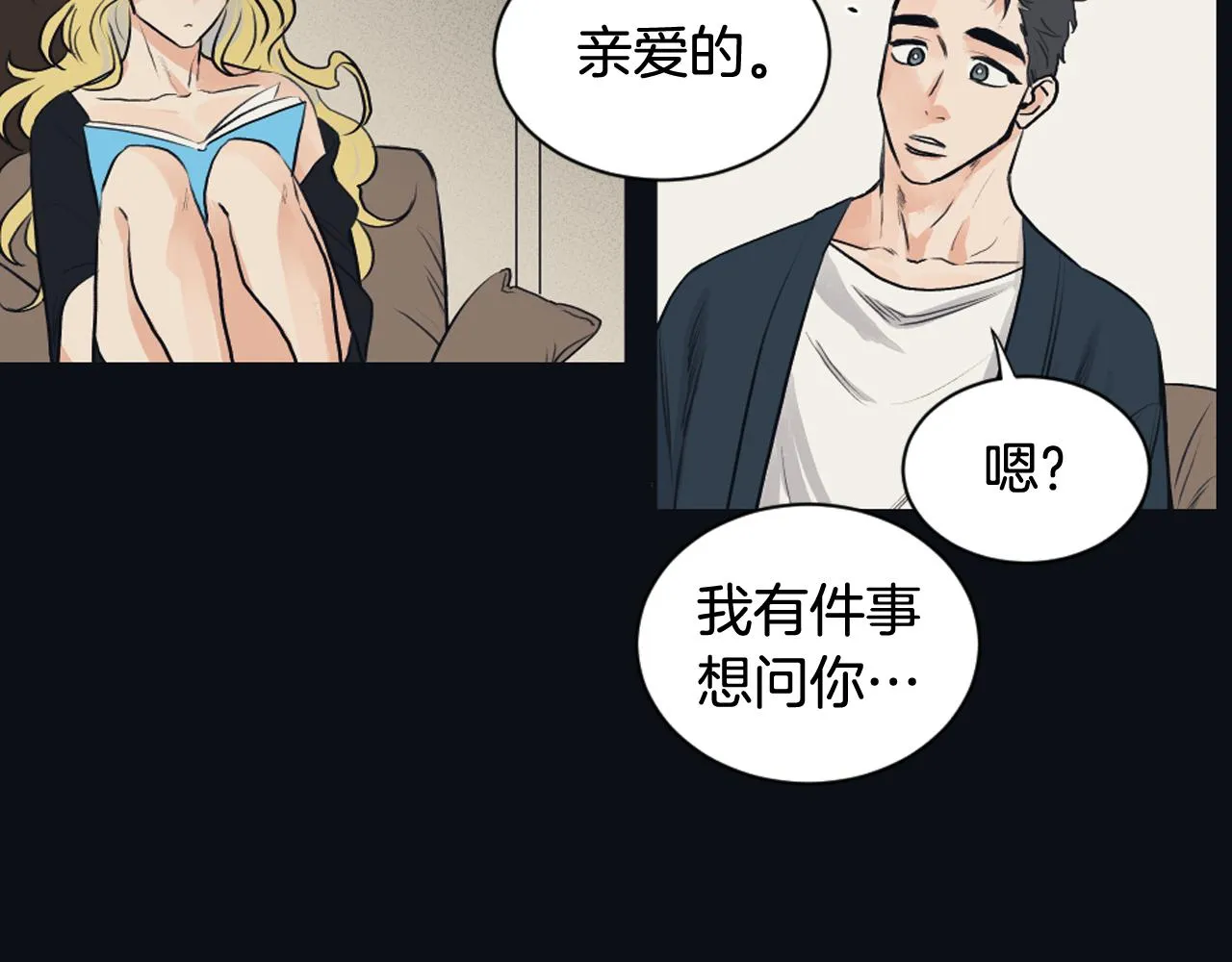 第24话 找寻记忆 第8页