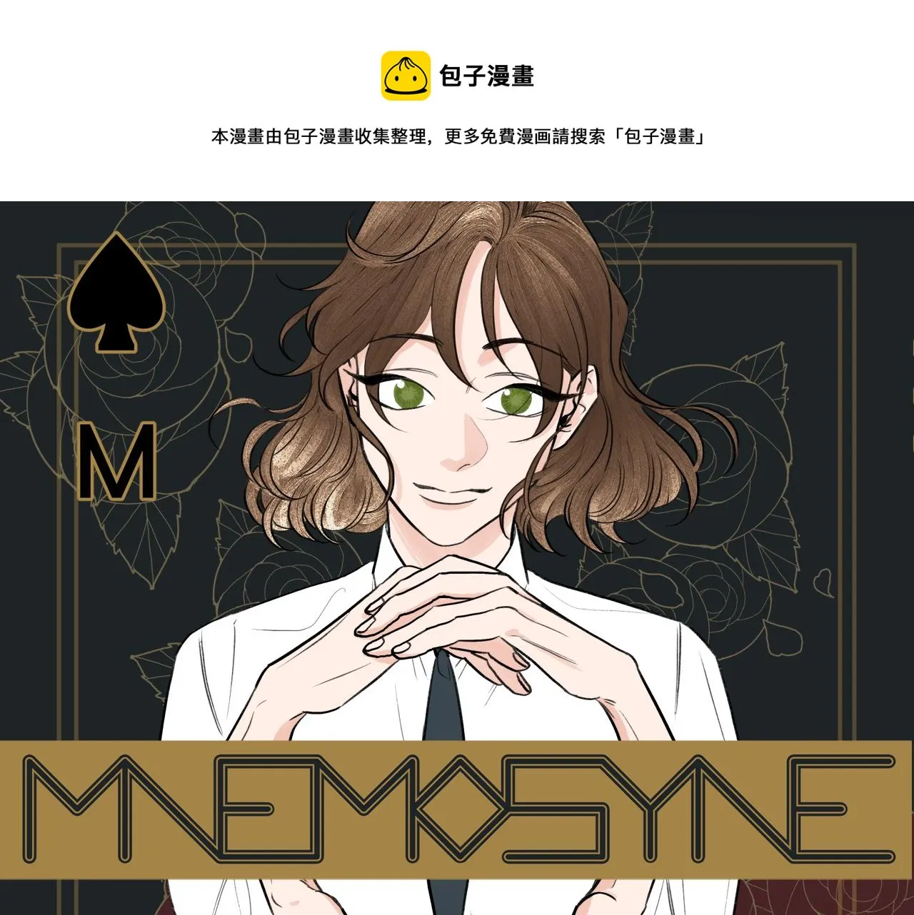 第23话 遗忘的时光 第1页