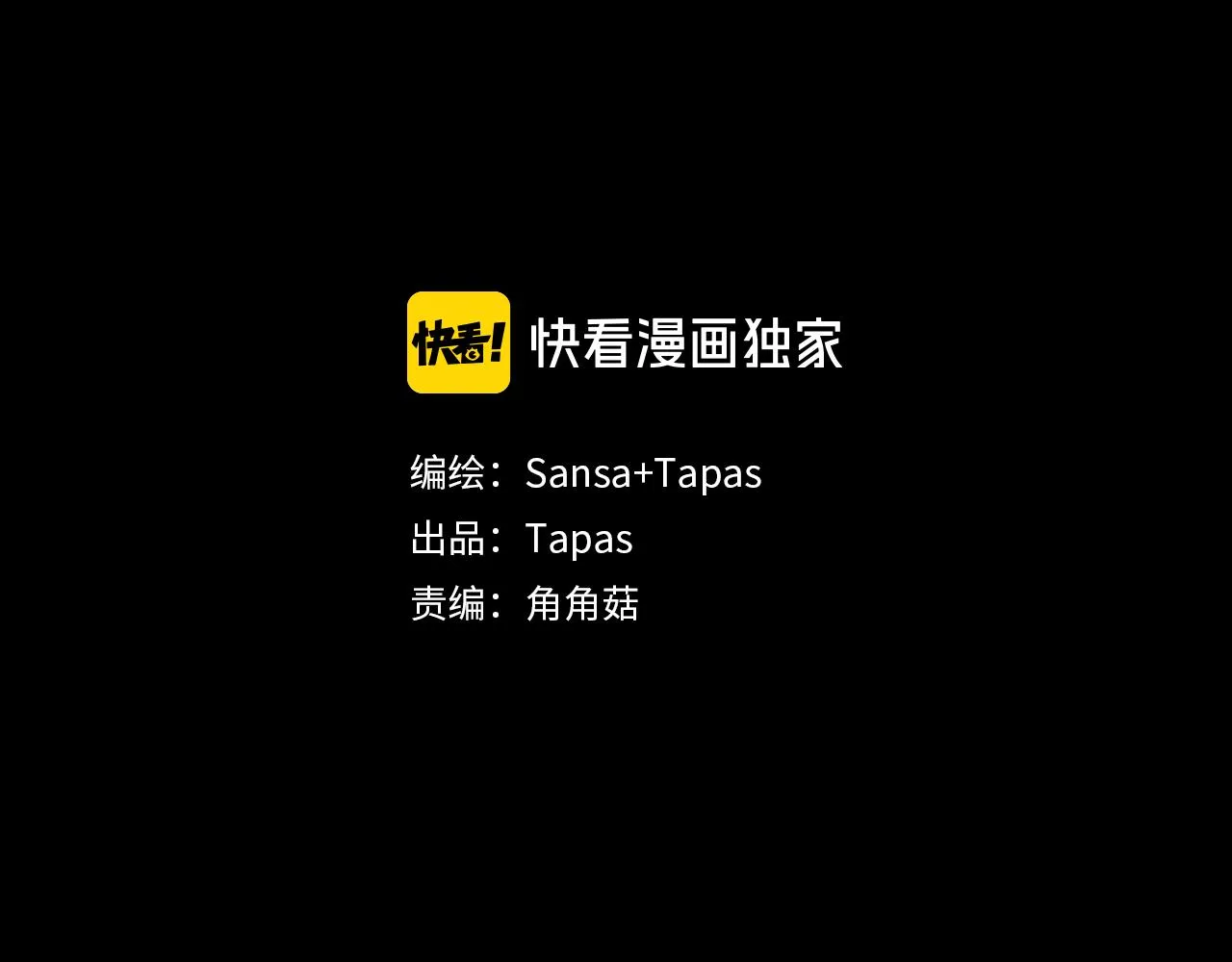 第23话 遗忘的时光 第3页