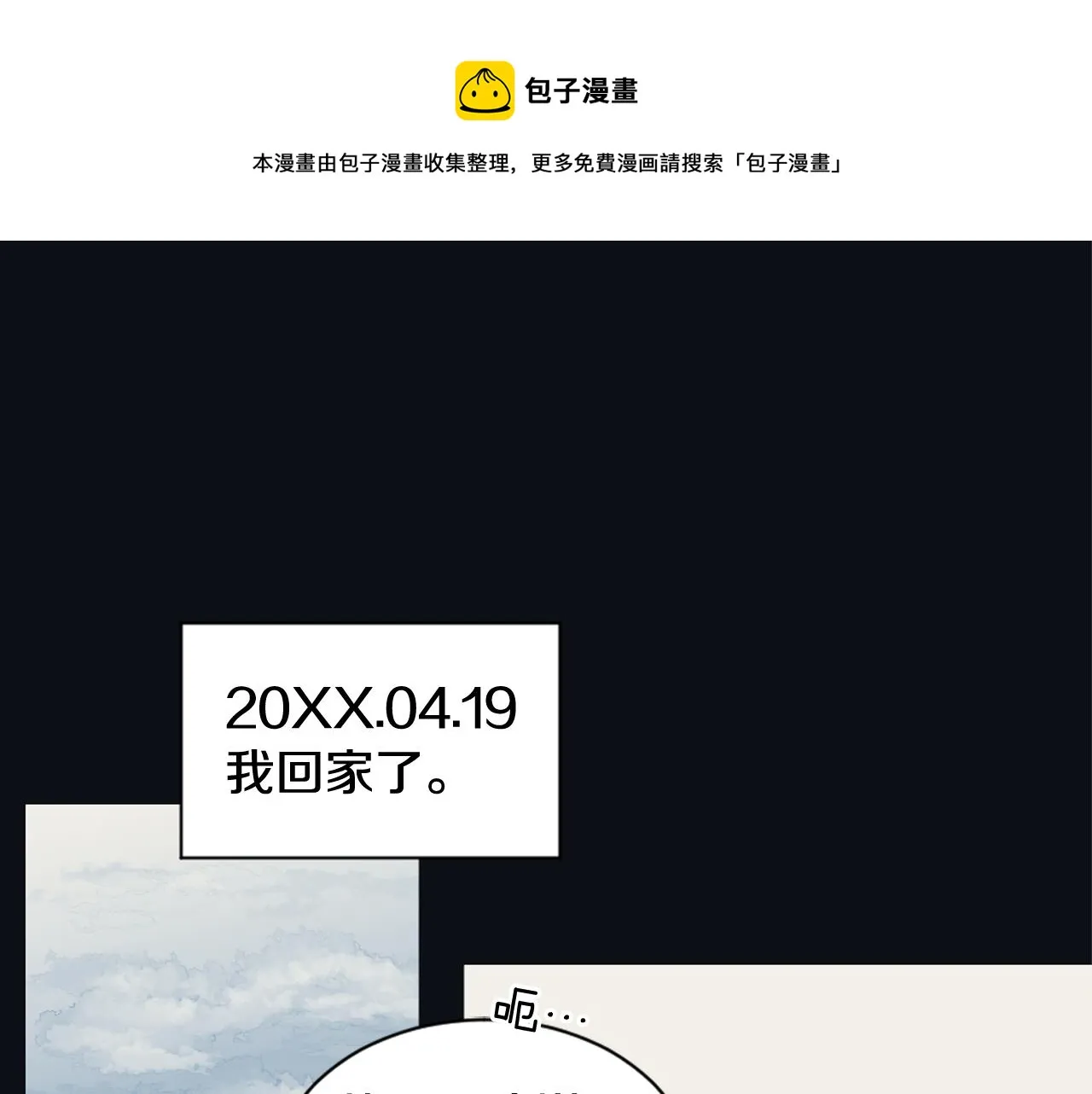 第23话 遗忘的时光 第9页