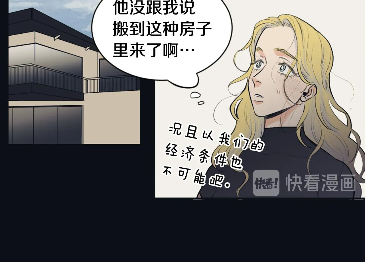 第23话 遗忘的时光 第10页