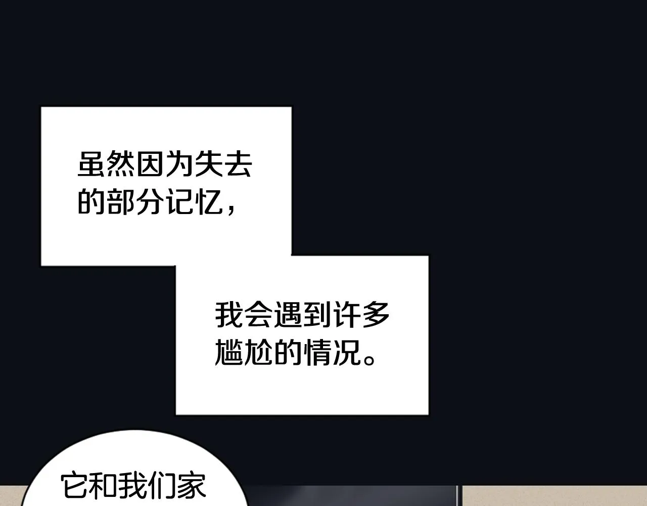 第23话 遗忘的时光 第15页