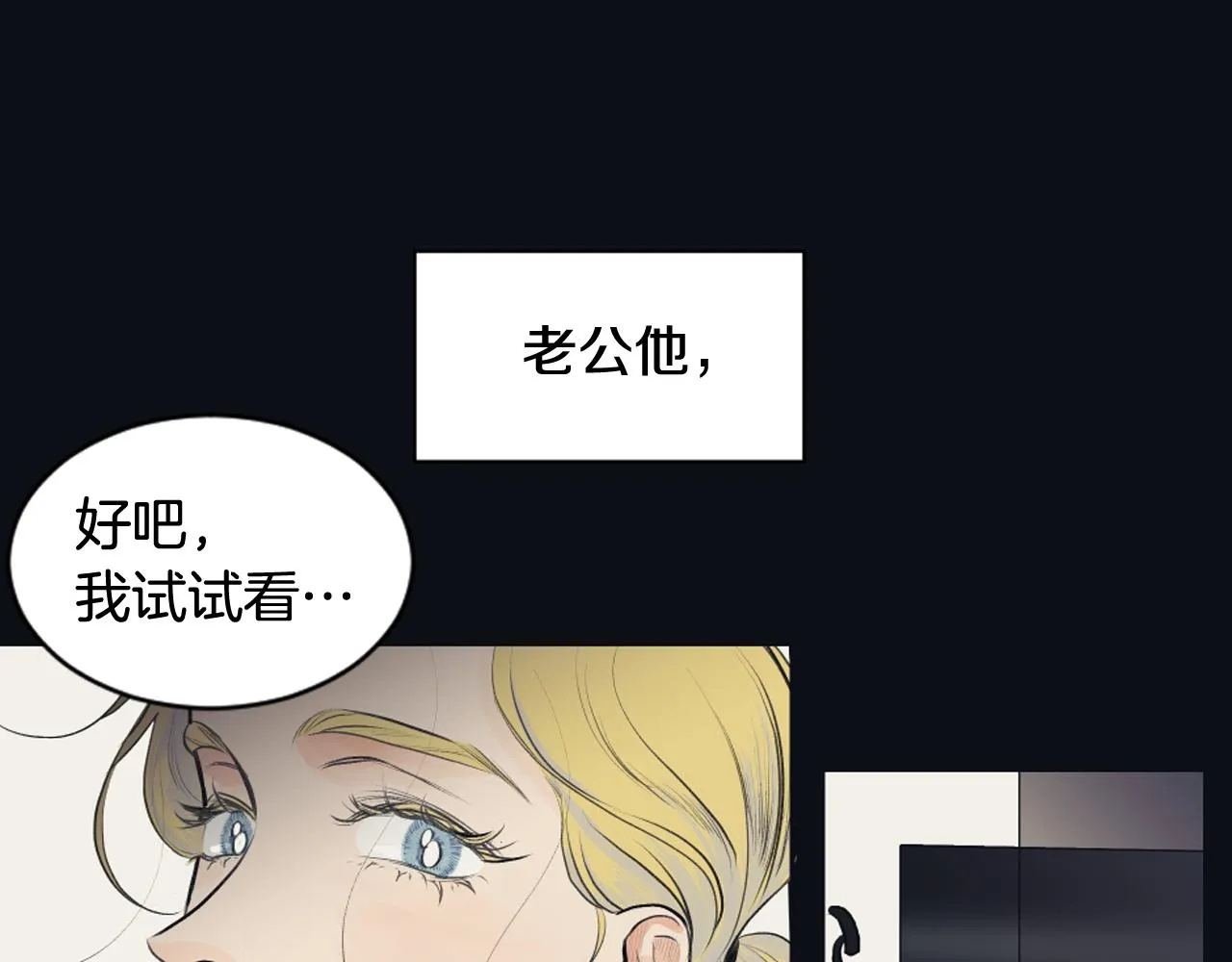第23话 遗忘的时光 第48页
