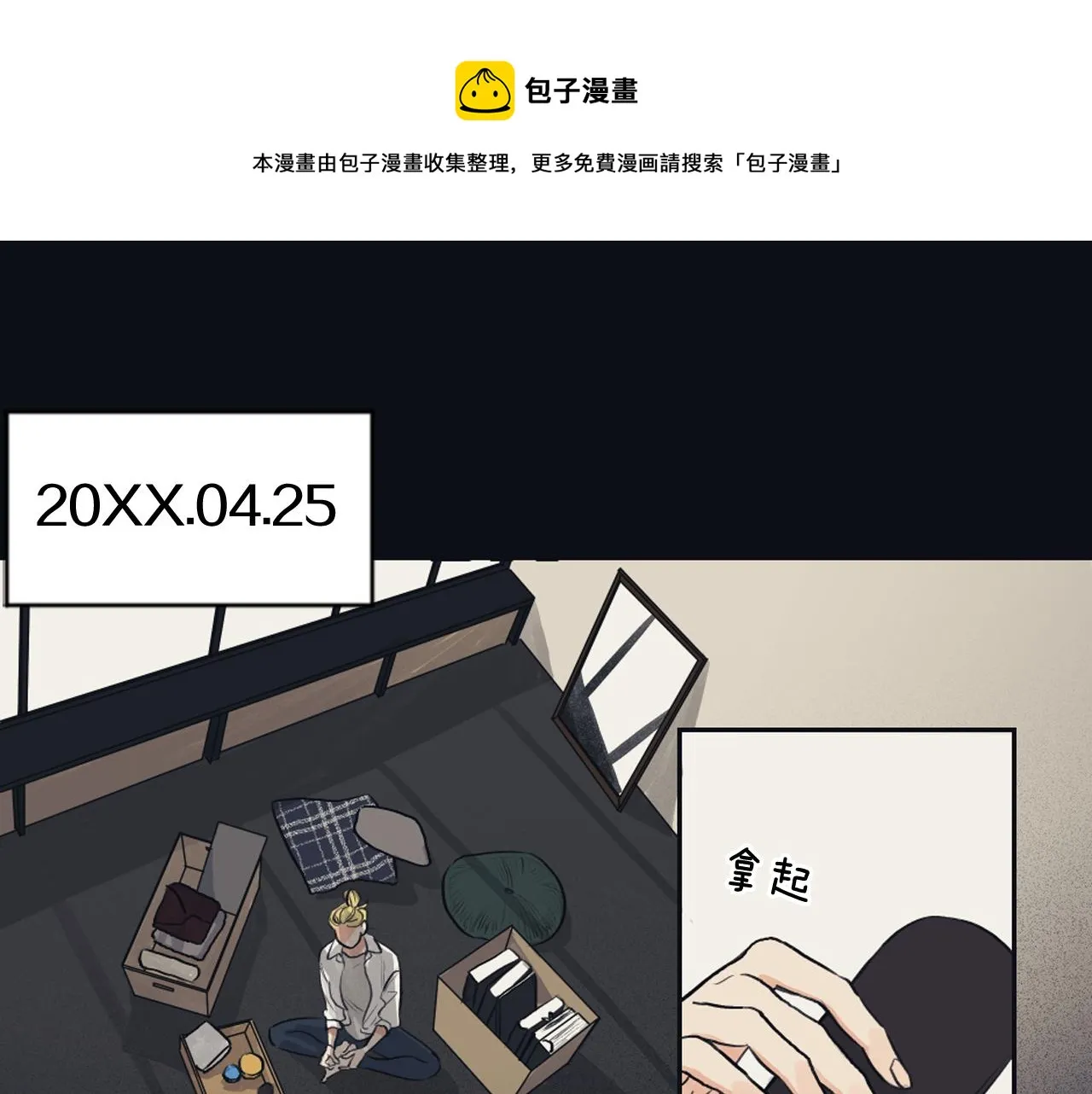 第23话 遗忘的时光 第53页