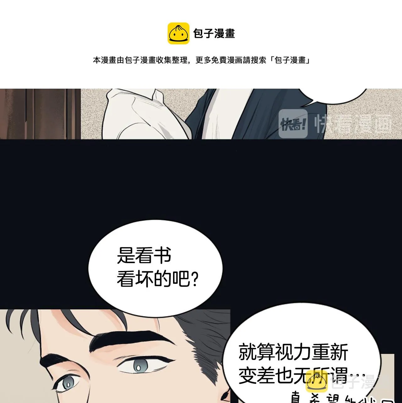第23话 遗忘的时光 第61页