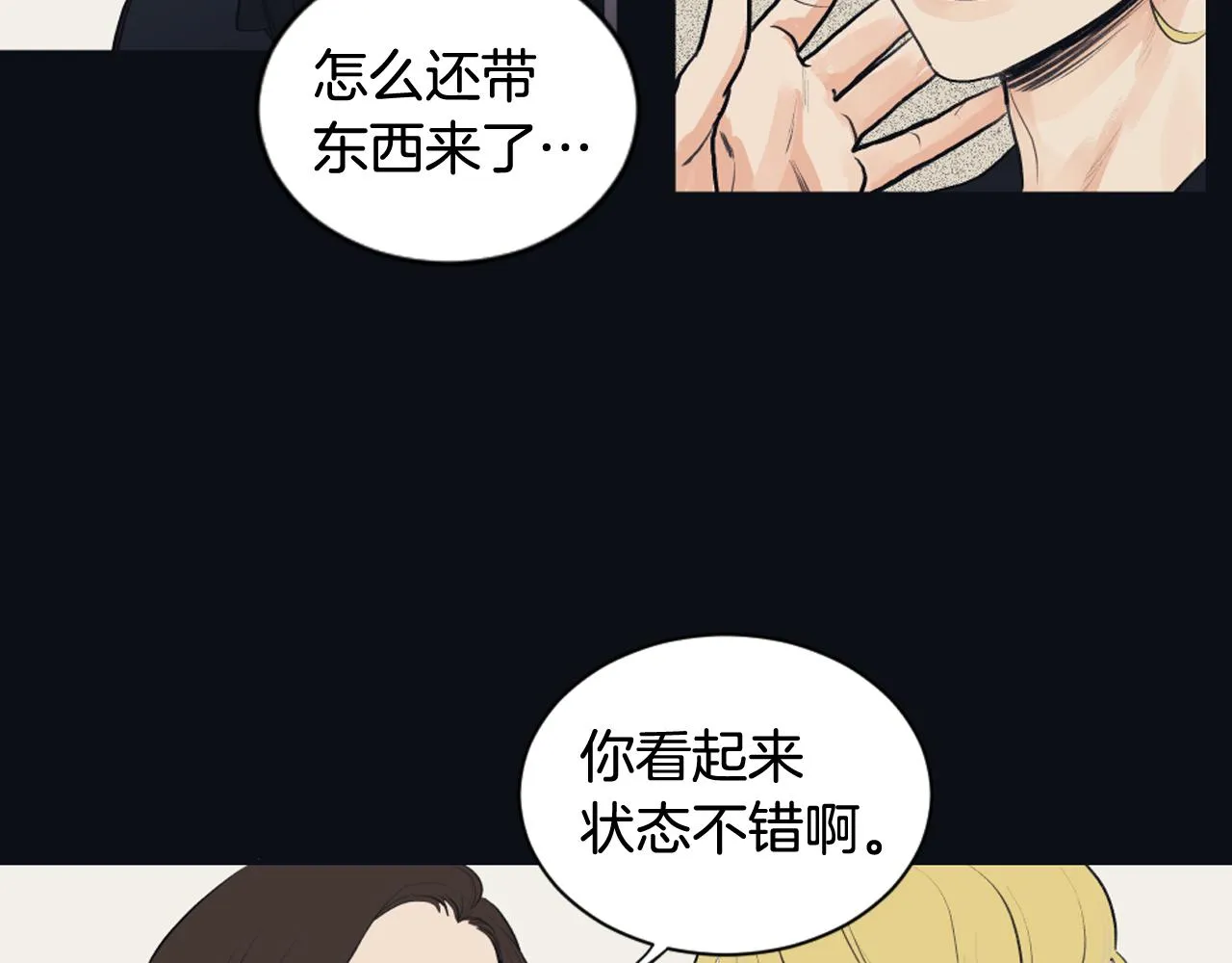 第23话 遗忘的时光 第68页