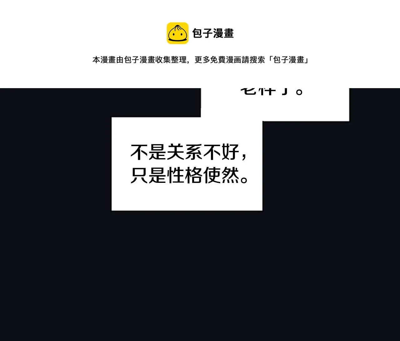 第23话 遗忘的时光 第73页