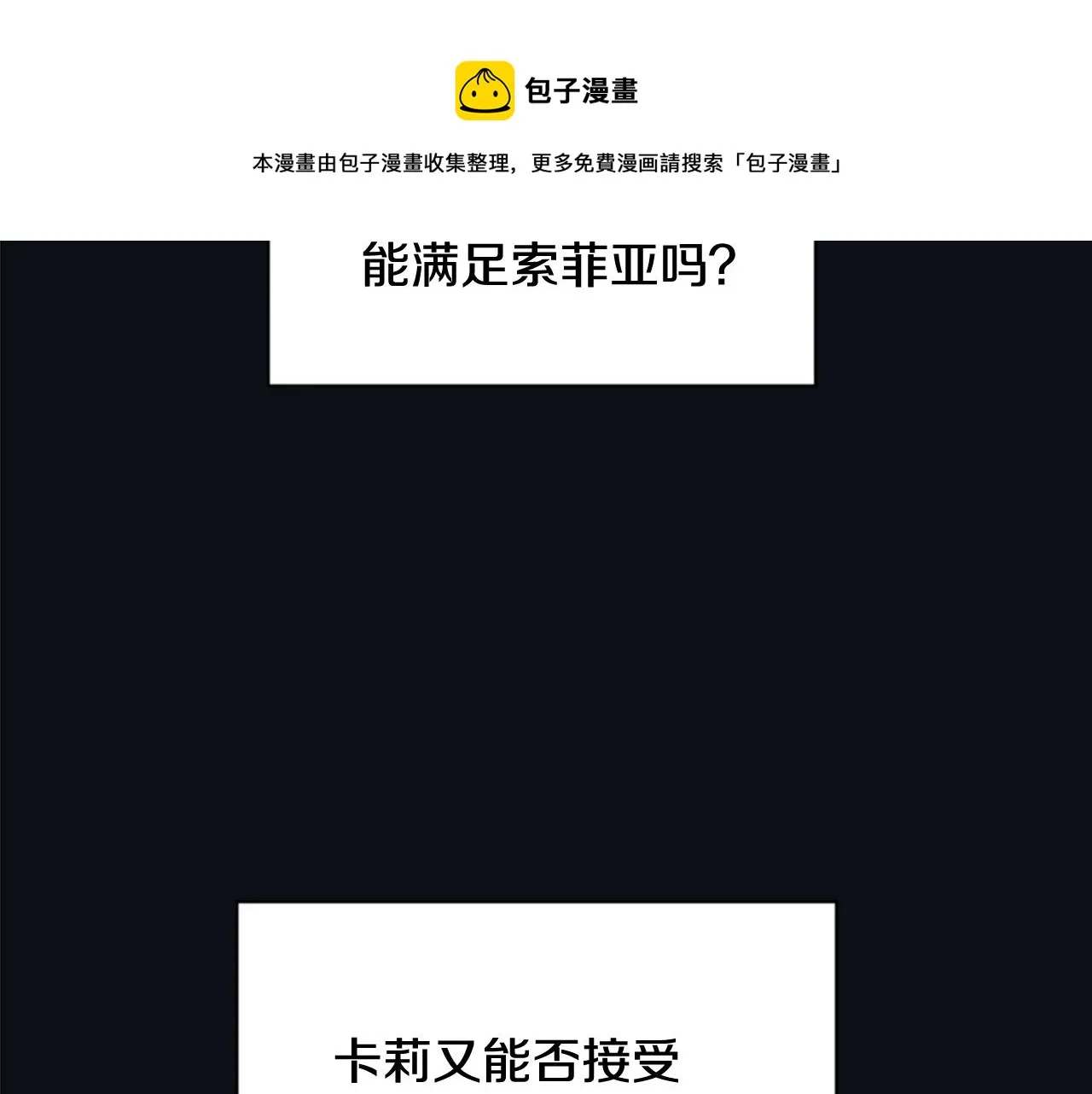 第22话 无用的情感 第29页