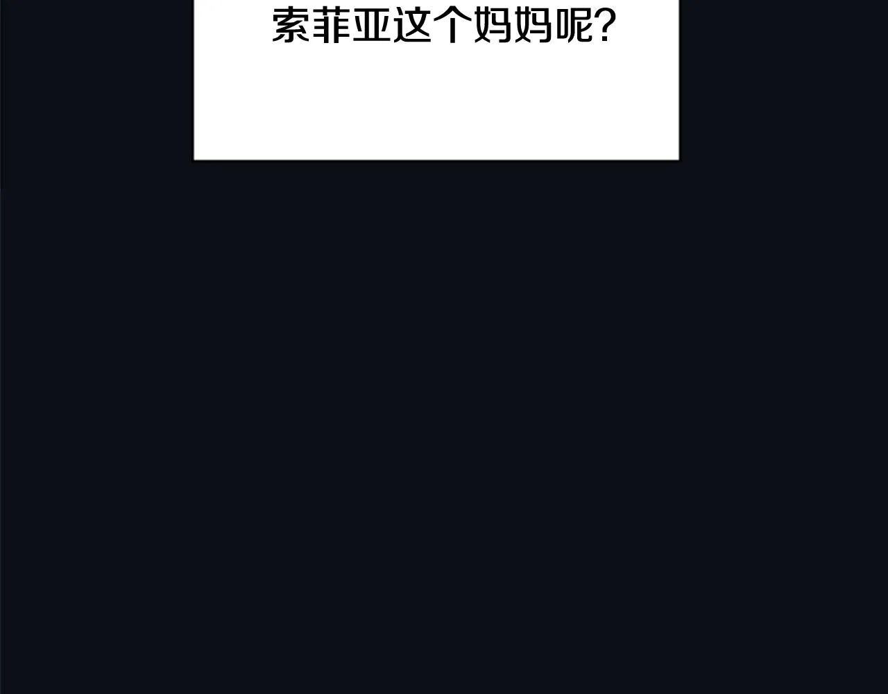 第22话 无用的情感 第30页