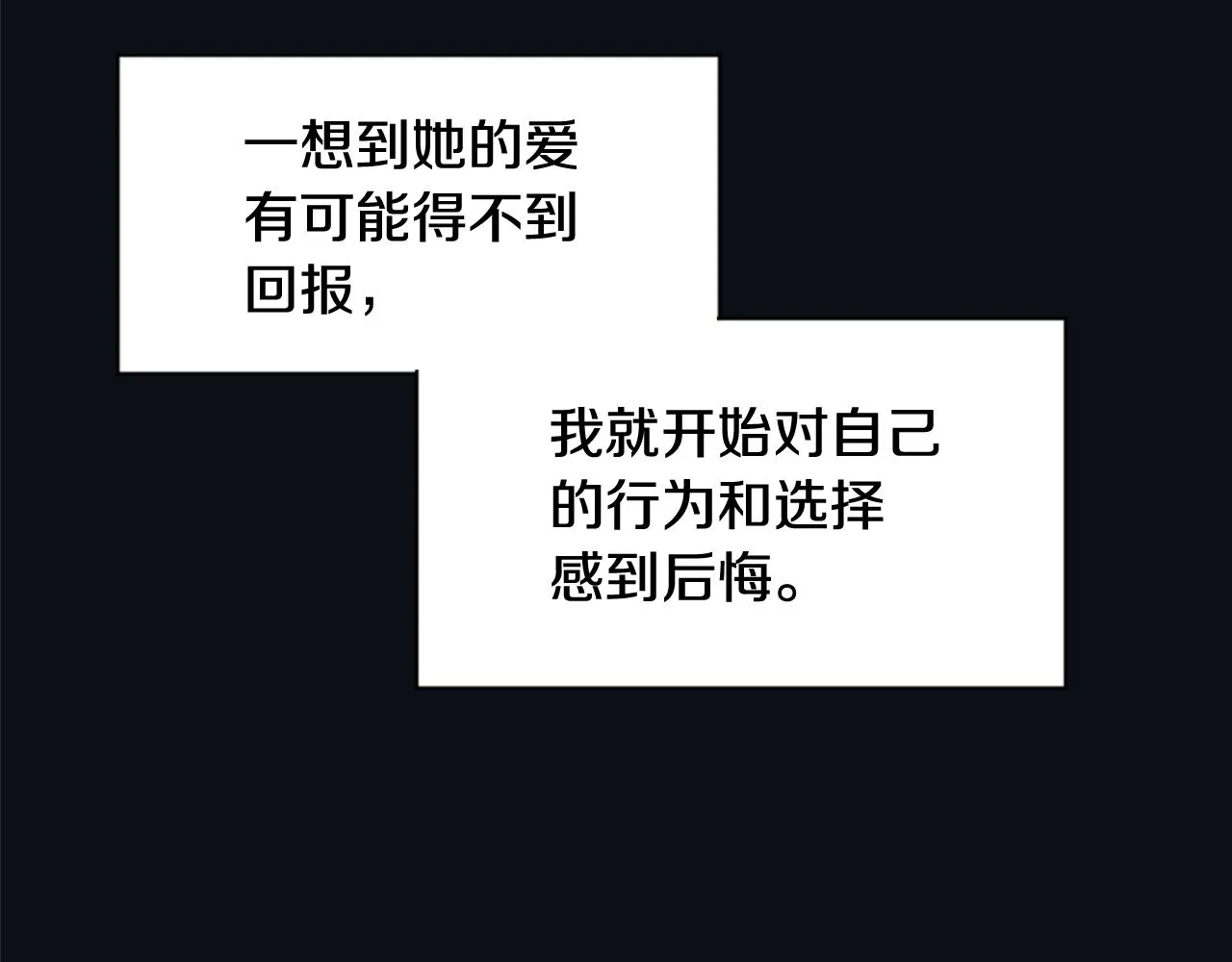 第22话 无用的情感 第31页