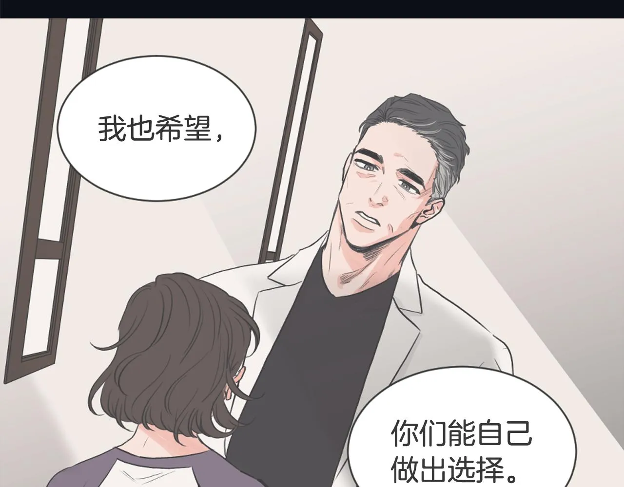 第22话 无用的情感 第32页