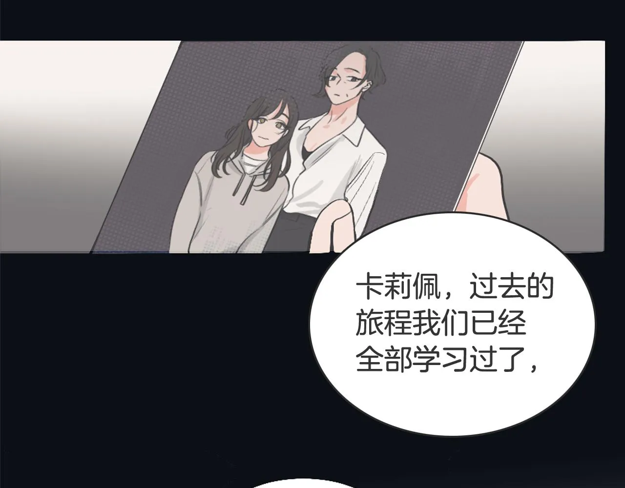 第22话 无用的情感 第34页