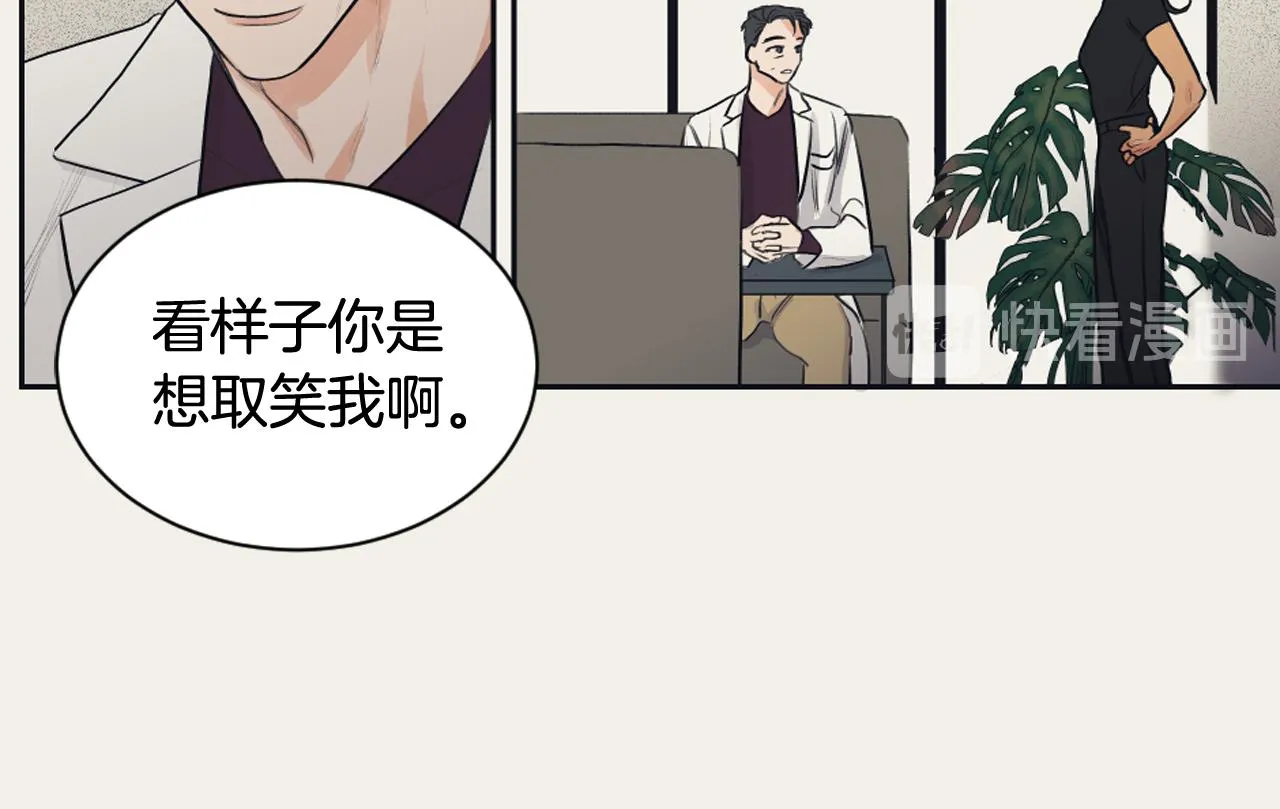 第22话 无用的情感 第50页