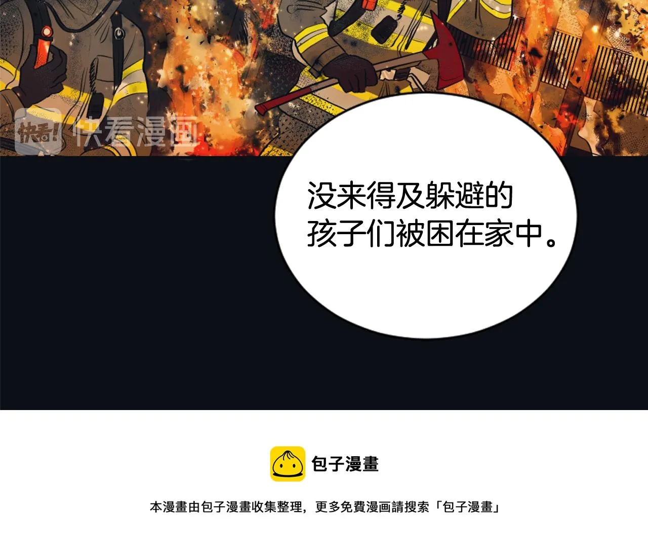 第22话 无用的情感 第57页