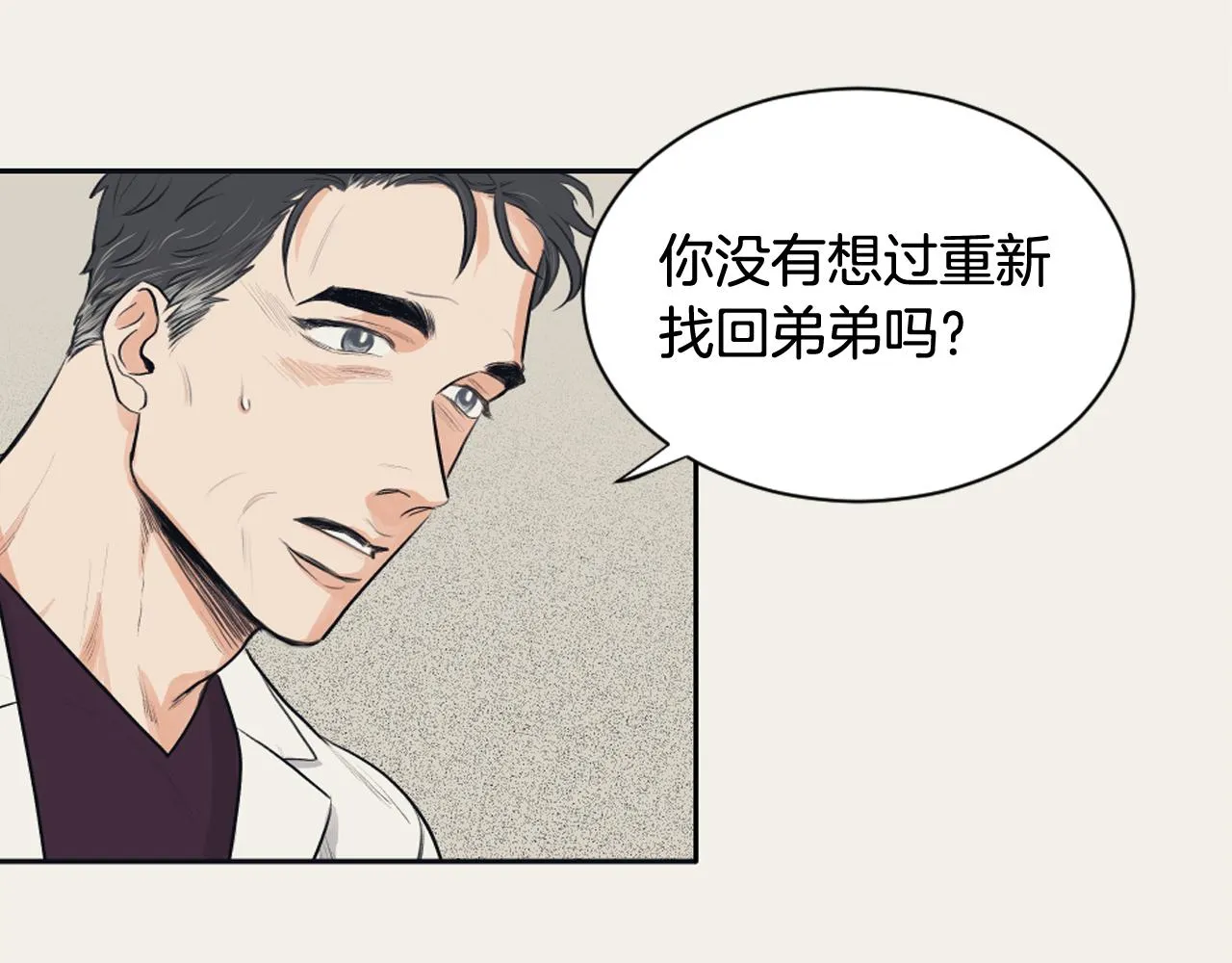 第22话 无用的情感 第62页
