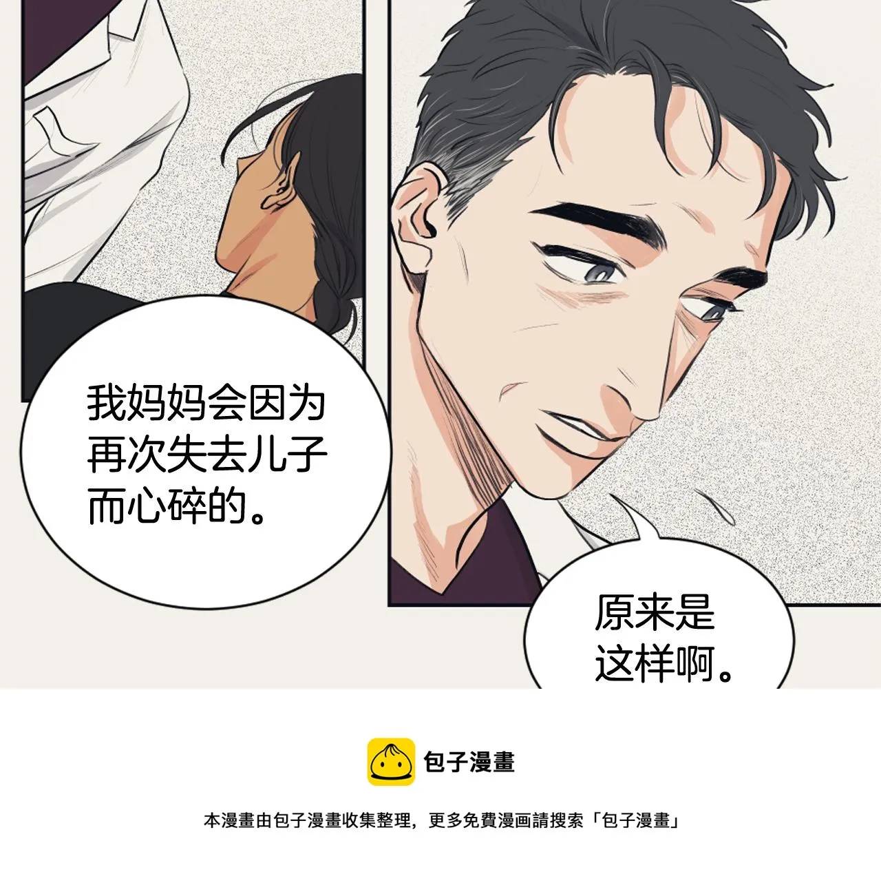 第22话 无用的情感 第65页