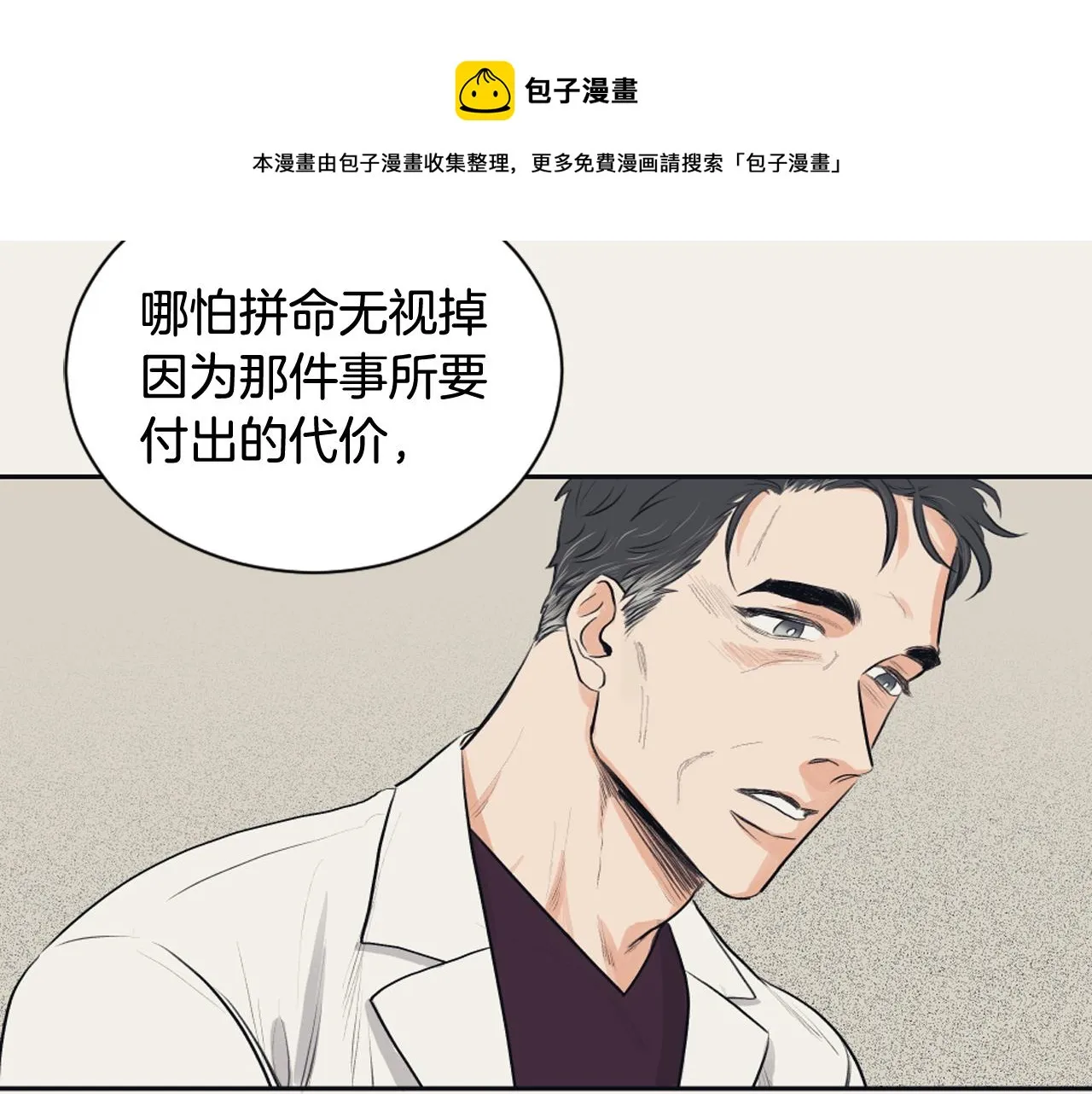 第22话 无用的情感 第69页