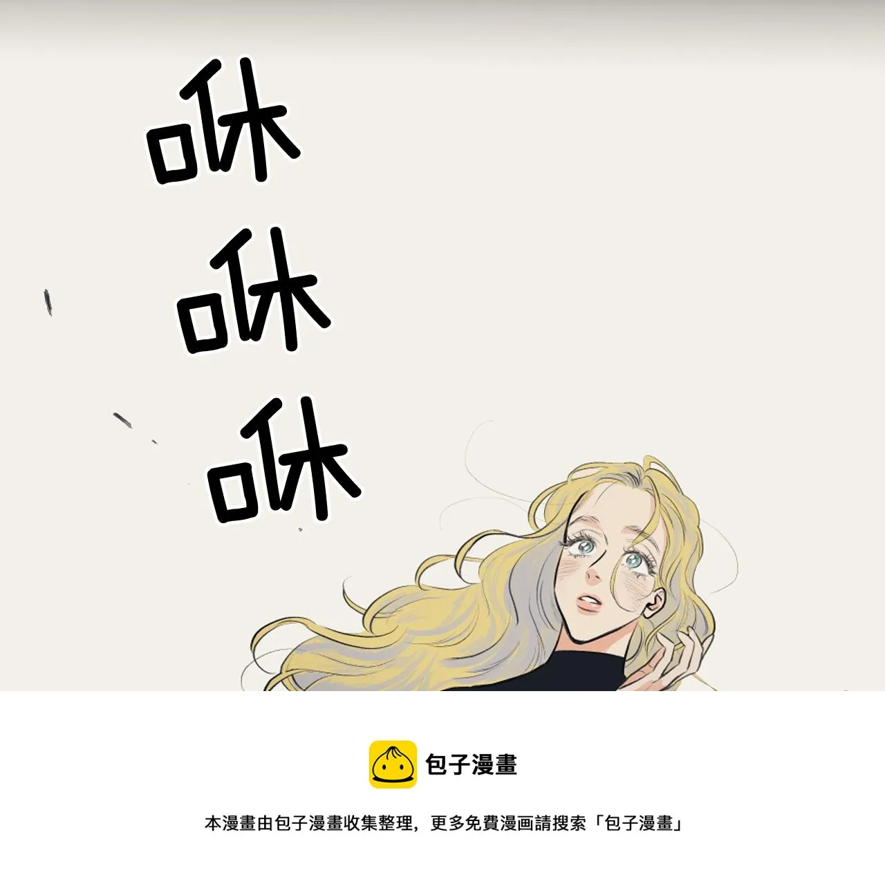 第22话 无用的情感 第73页