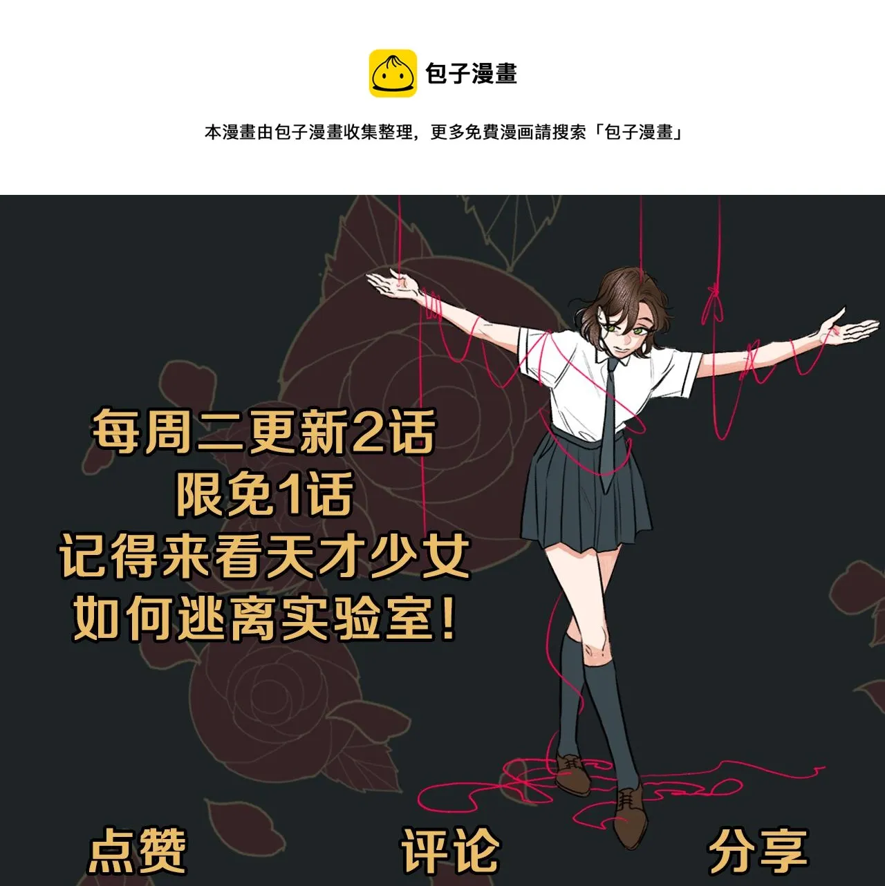第22话 无用的情感 第77页