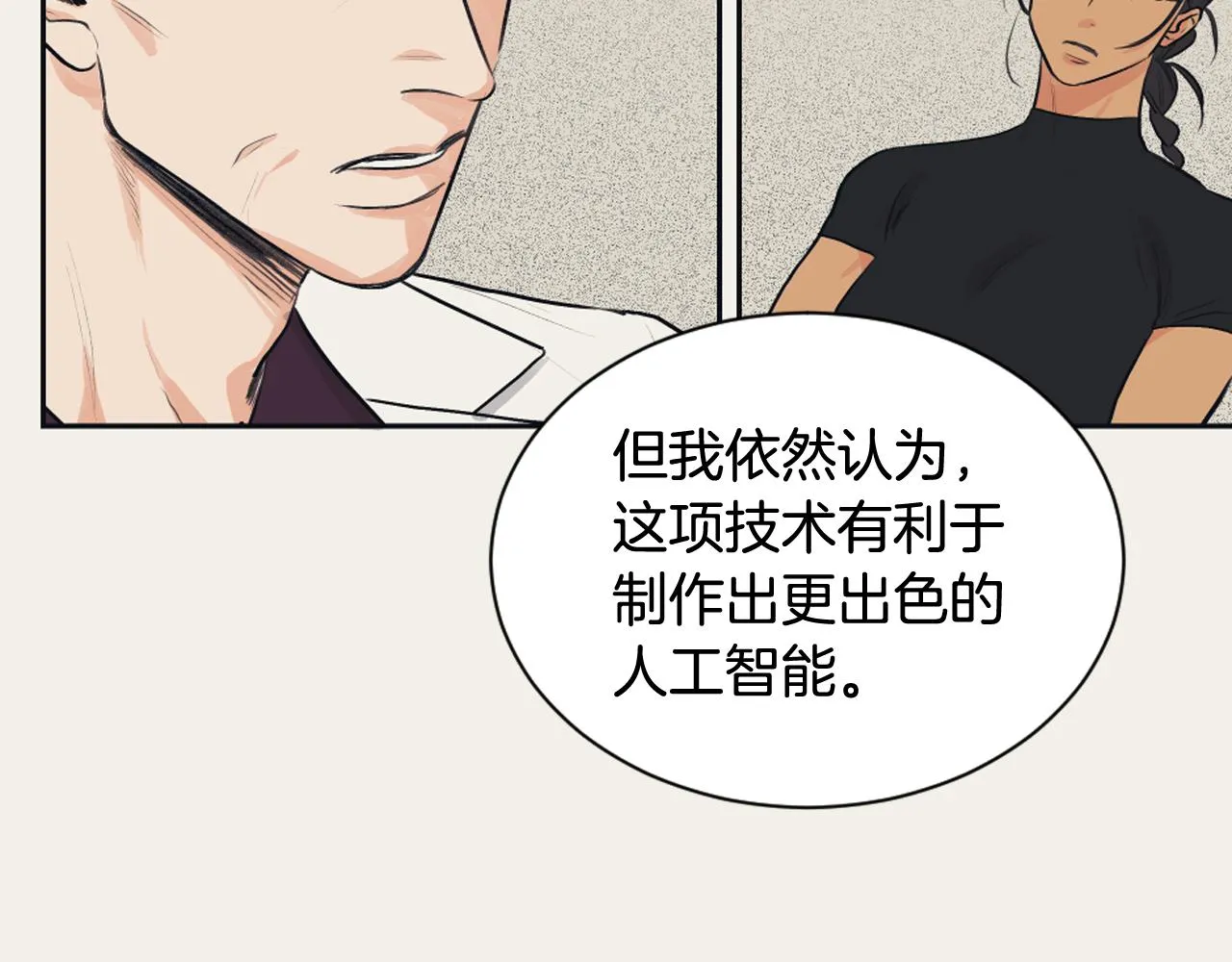 第21话 卡莉暴走 第58页