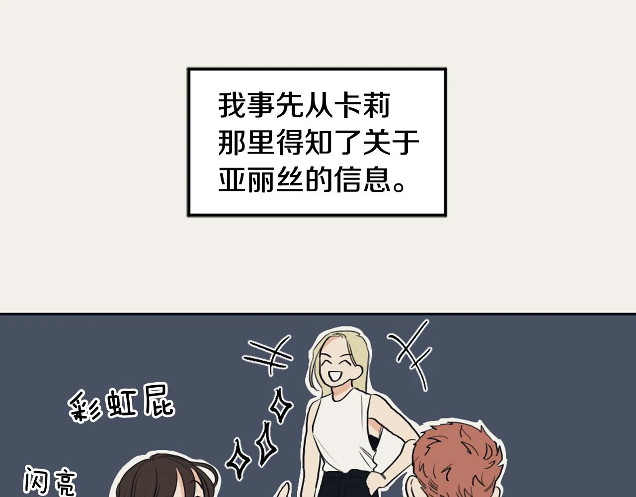 第17话 回忆之痛 第10页