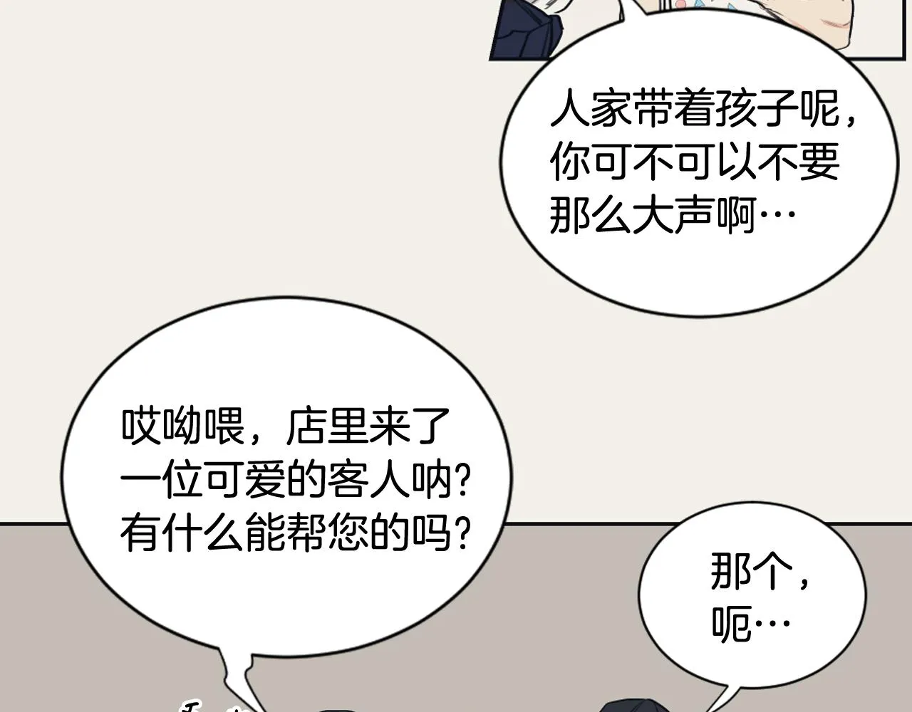 第17话 回忆之痛 第22页