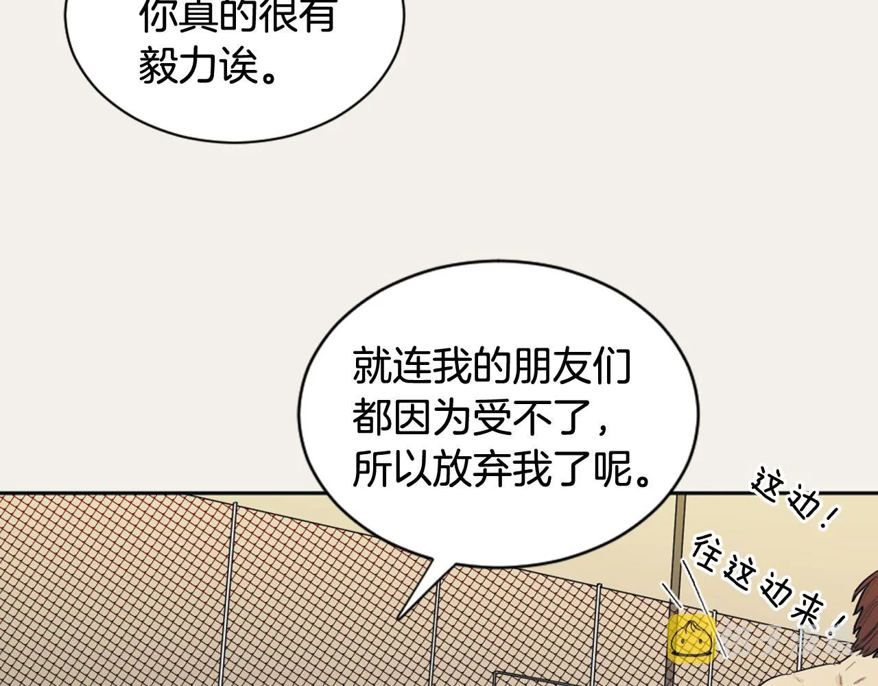 第17话 回忆之痛 第43页