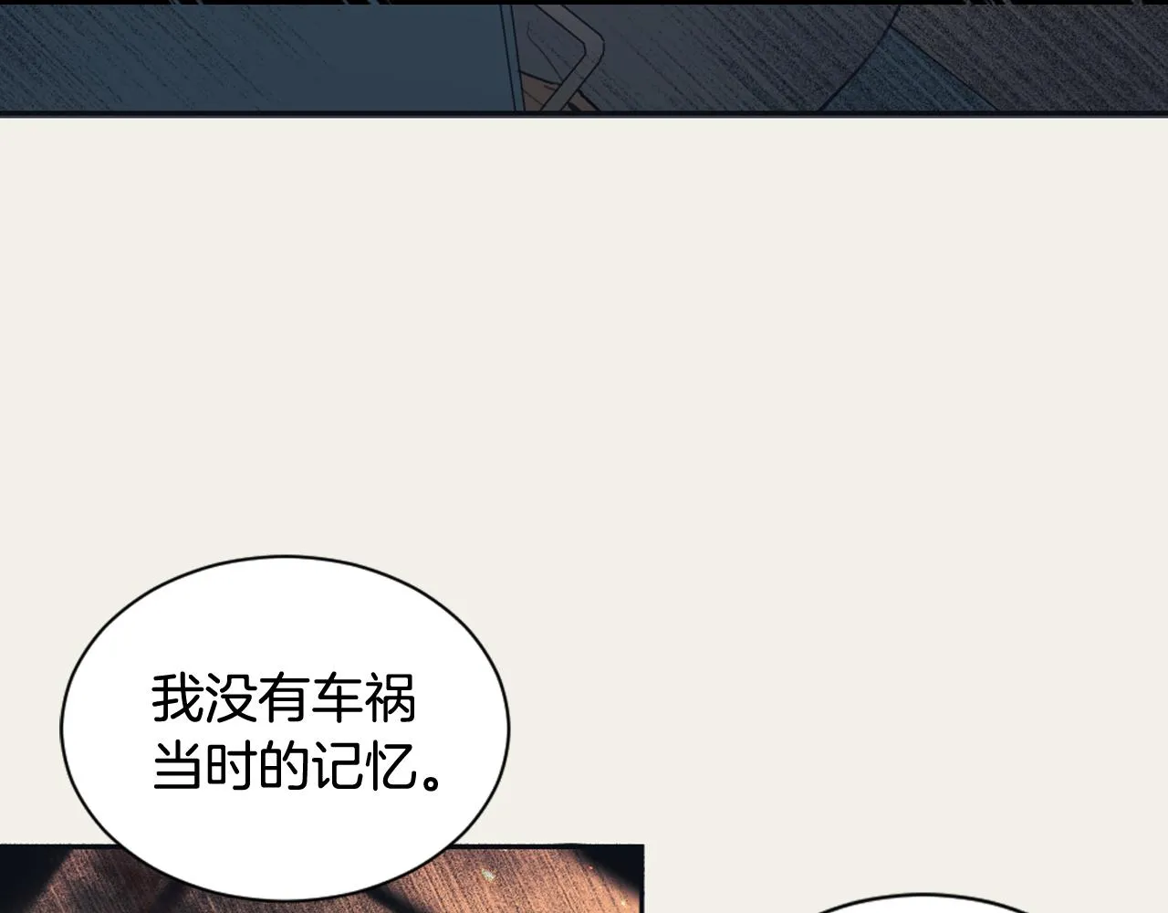 第17话 回忆之痛 第48页